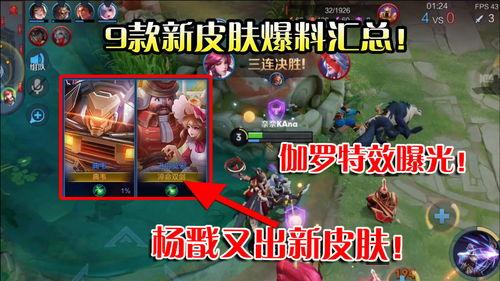 杨戬最新爆料视频大全在线观看,揭秘幕后故事与精彩瞬间 第2张 杨戬最新爆料视频大全在线观看,揭秘幕后故事与精彩瞬间 第2张